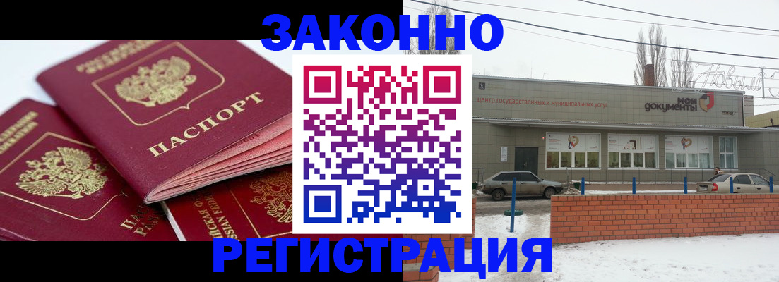 пропишу в квартире в Мичуринске