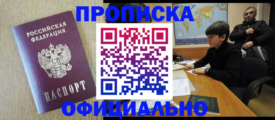 регистрация в Мичуринске