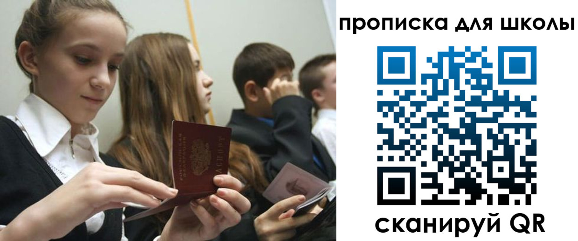 регистрация для дет. сада в Мичуринске