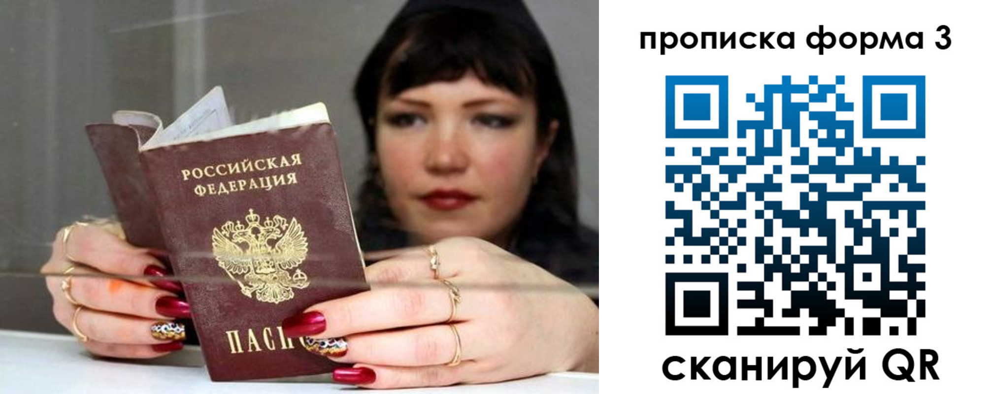 временная регистрация для школы в Мичуринске