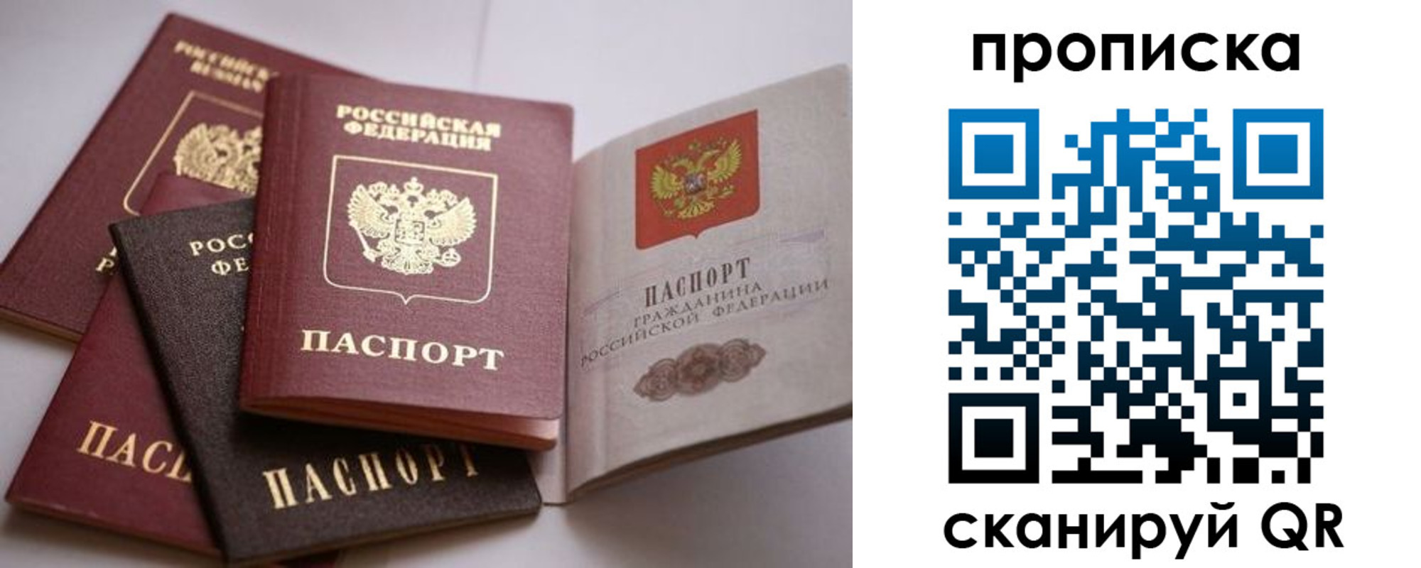 прописка ребенка в Мичуринске
