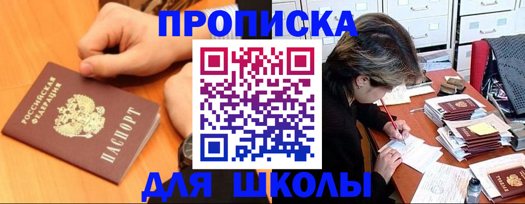 временная регистрация для всех в Мичуринске