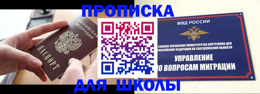 временная регистрация недорого в Мичуринске