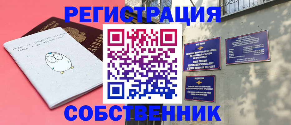 миграционный учет в Мичуринске