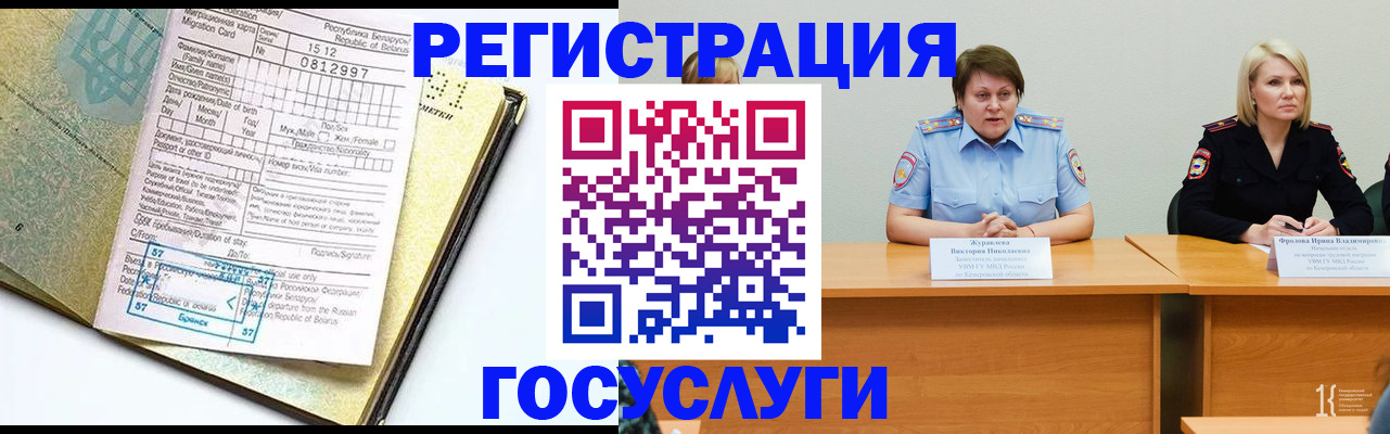 временная регистрация гарантия в Мичуринске