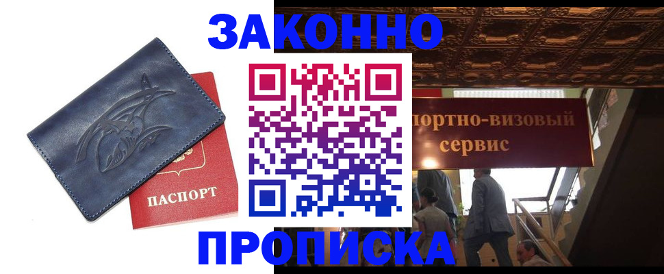 прописка поиск в Мичуринске