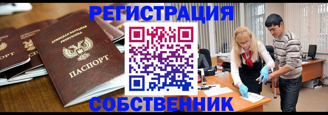 временная регистрация 2025 в Мичуринске