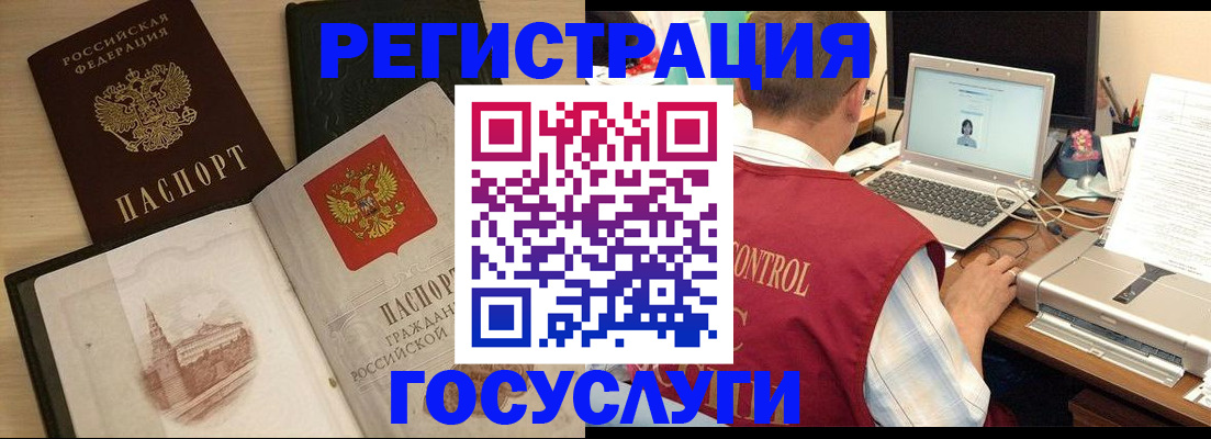 временная регистрация собственник в Мичуринске