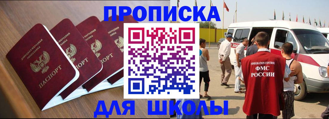 временная регистрация купить в Мичуринске