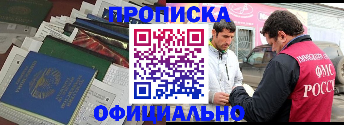 прописка для школы в Мичуринске