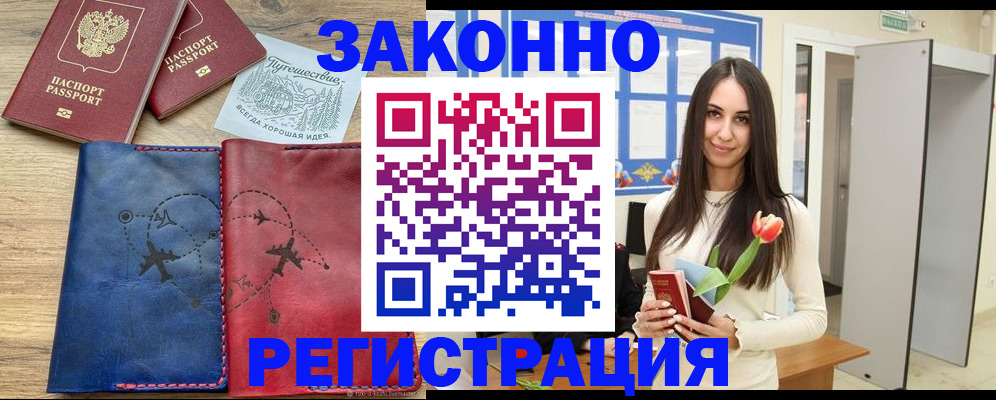 временная регистрация в квартире в Мичуринске